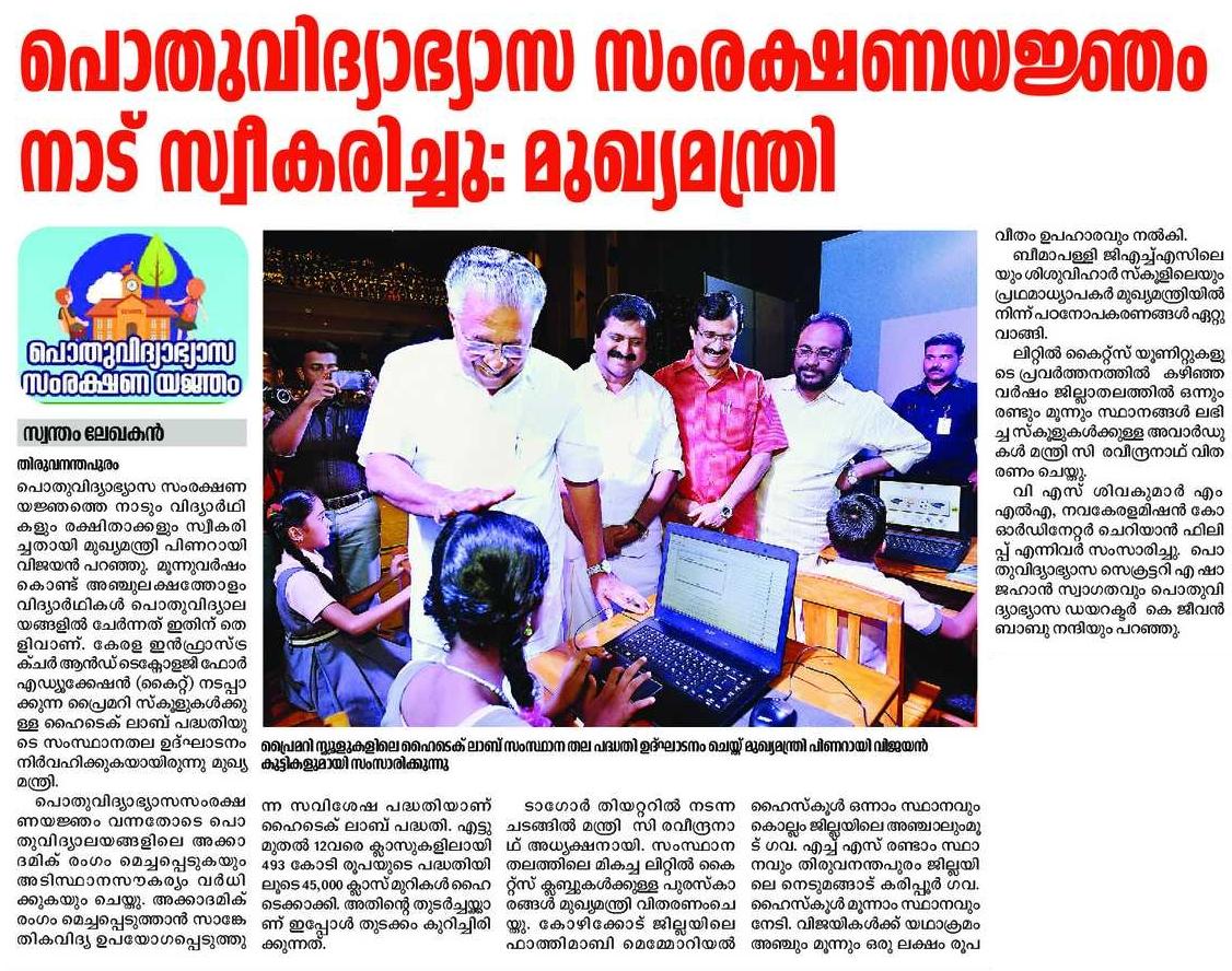 HI-Tech School 