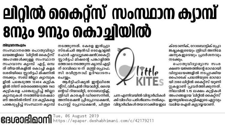 Kuttikootam 