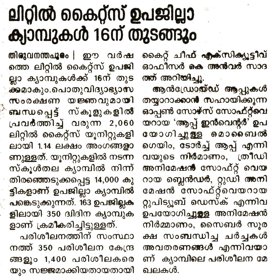 Kuttikootam 