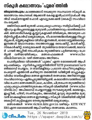 Kalolsavam 