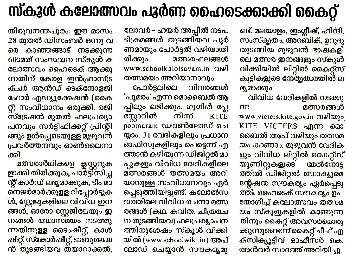 Kalolsavam 