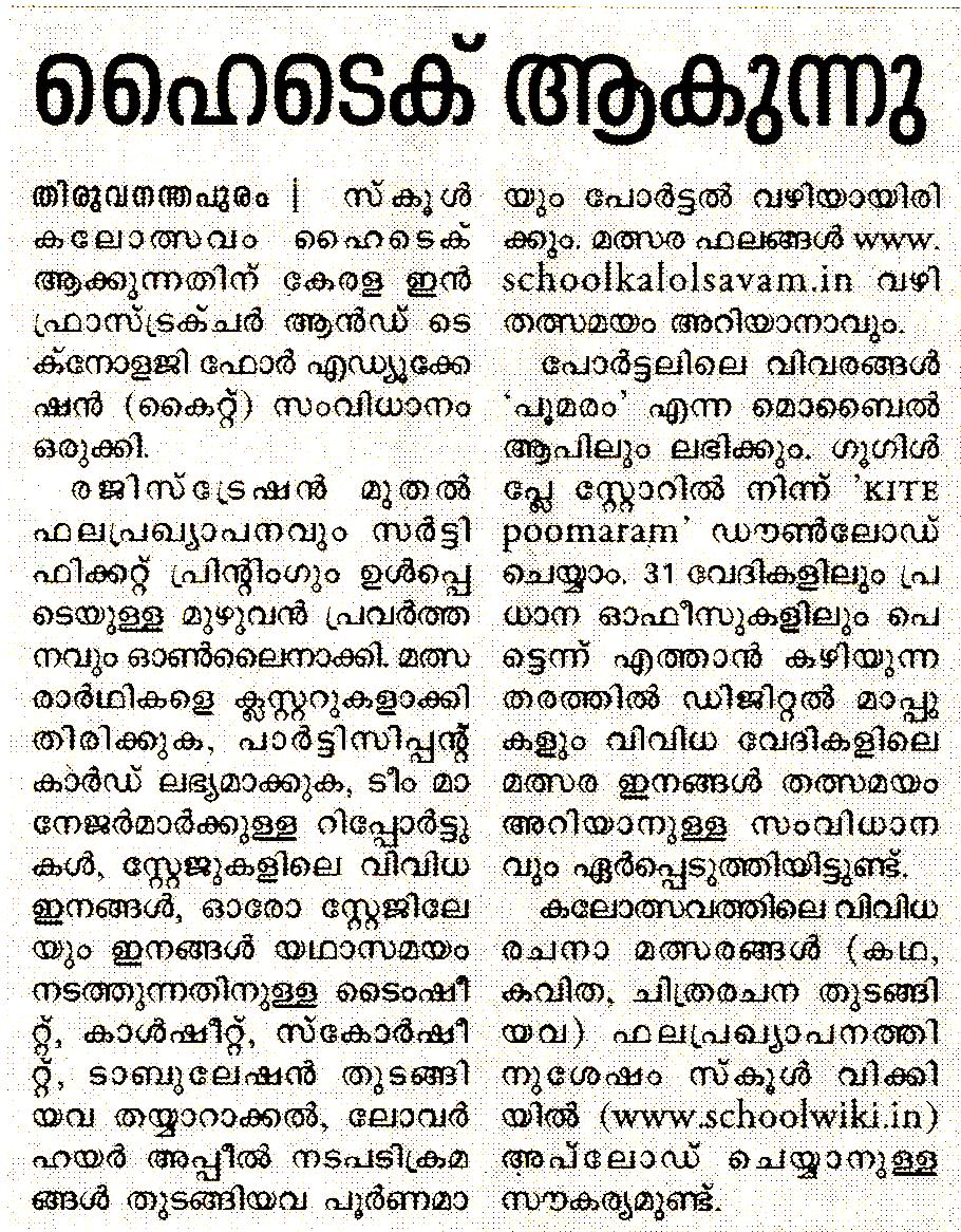Kalolsavam 