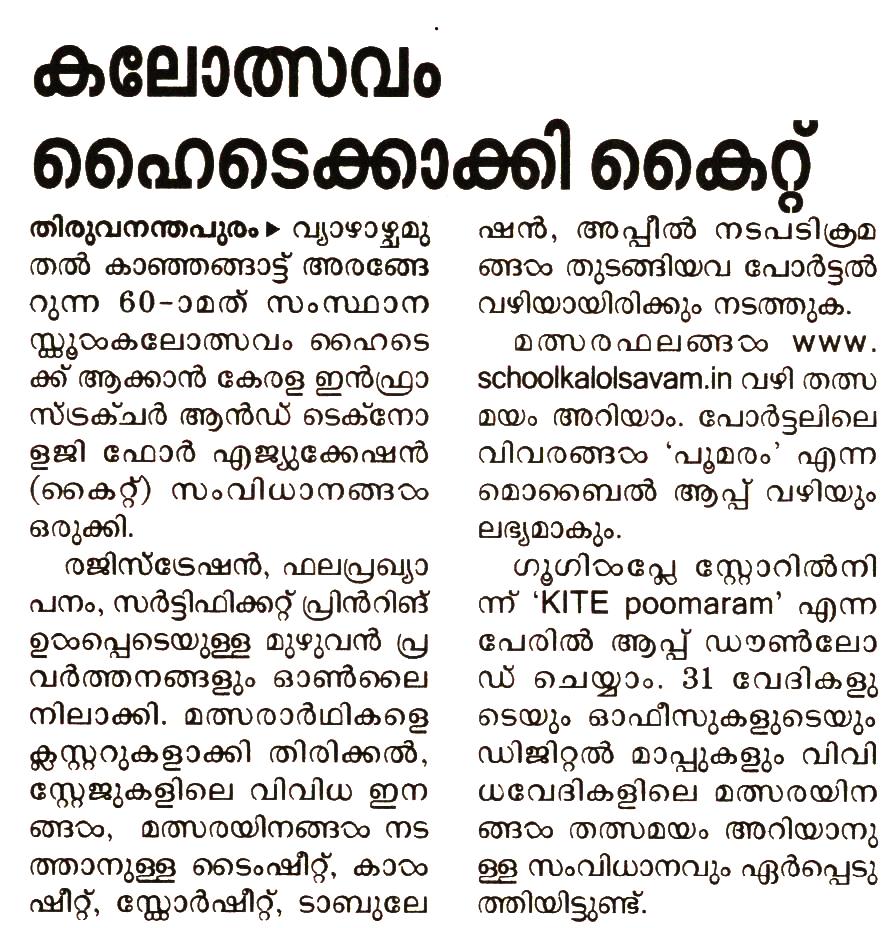 Kalolsavam 