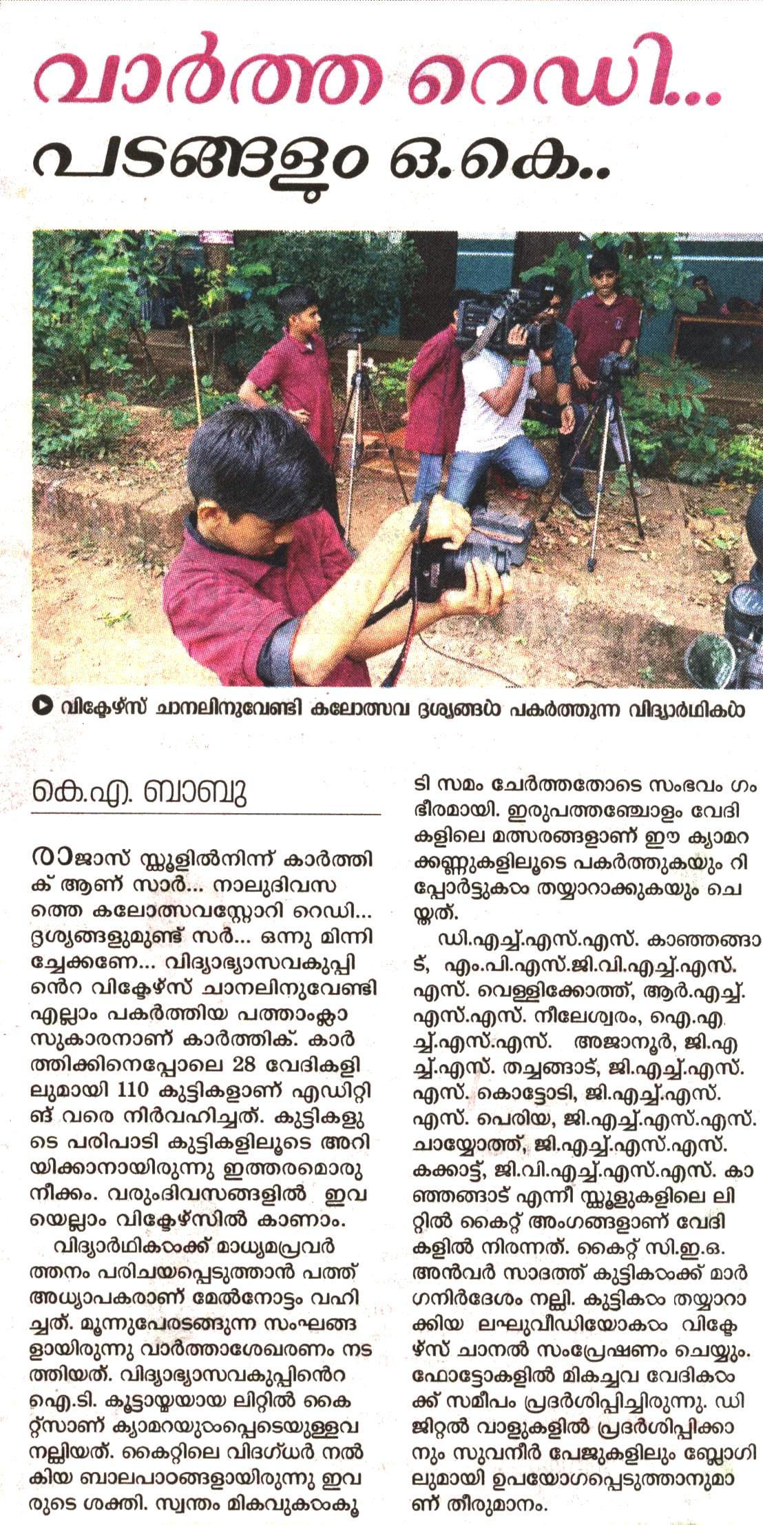 Kuttikootam 