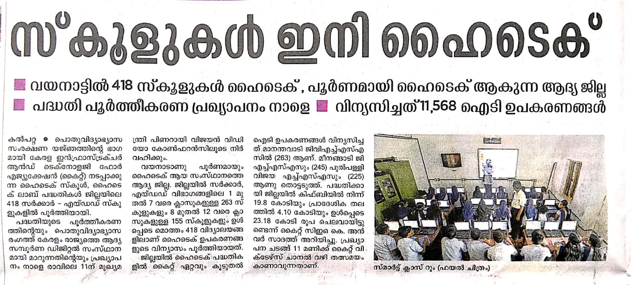 HI-Tech School 