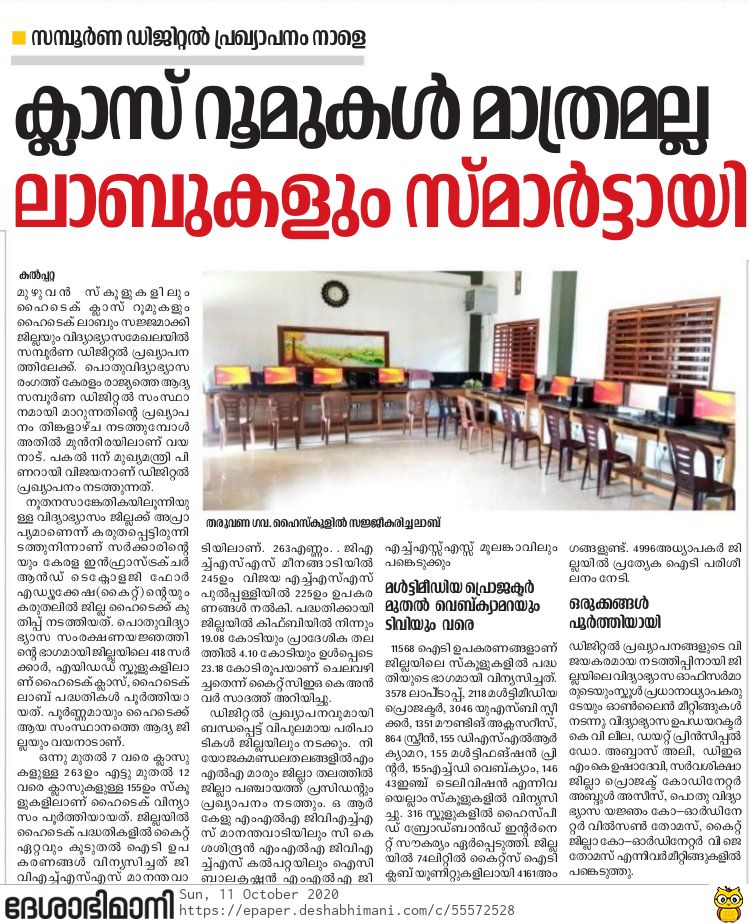 HI-Tech School 