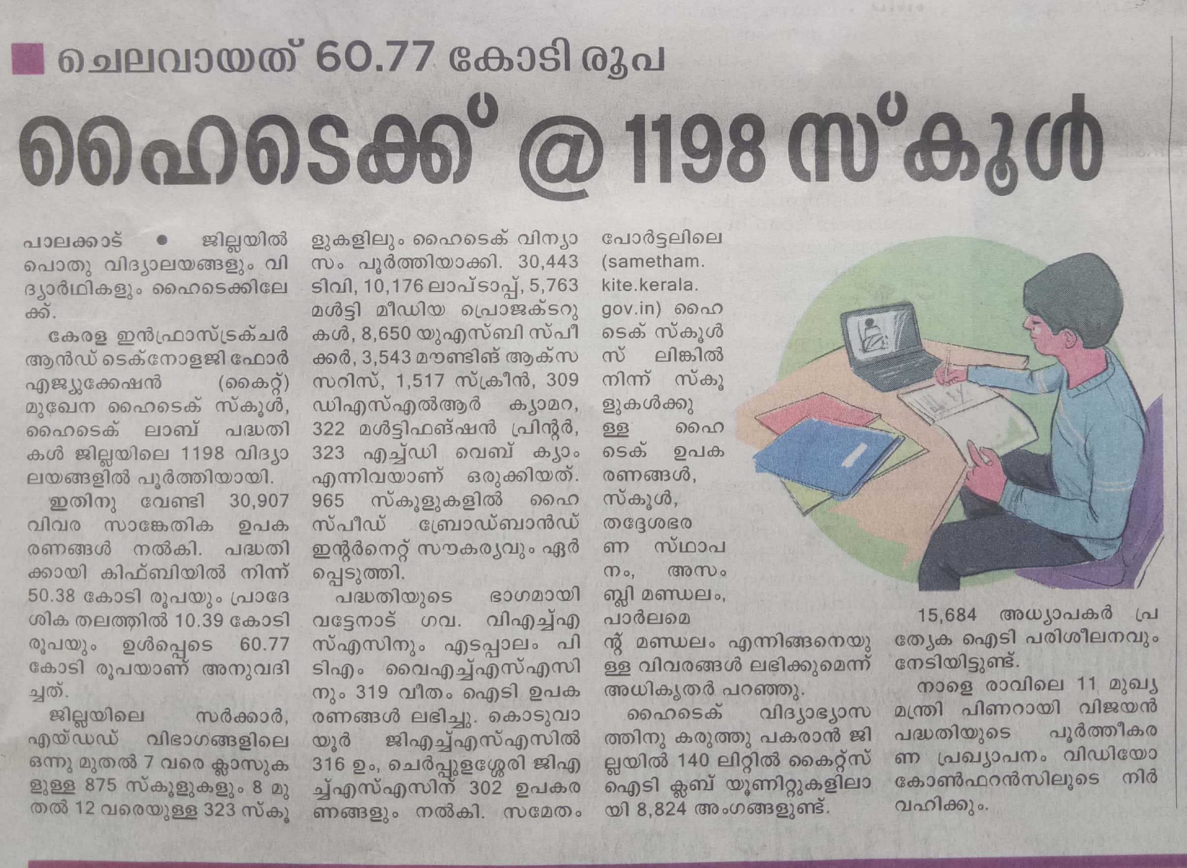 HI-Tech School 