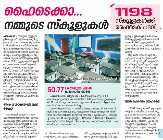 HI-Tech School 