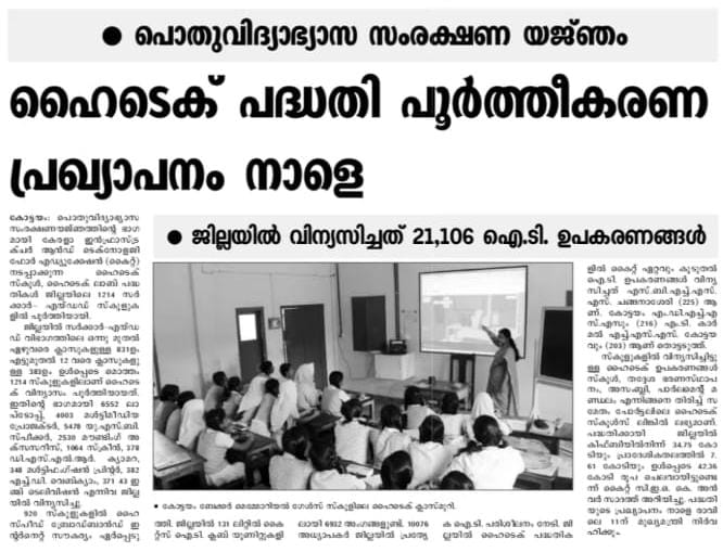 HI-Tech School 