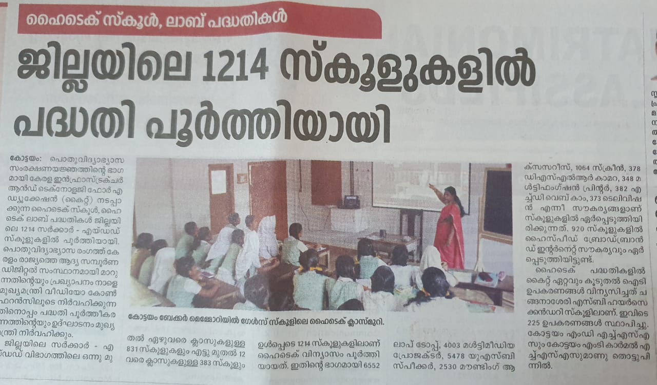 HI-Tech School 