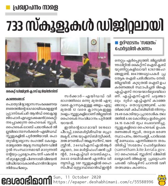 HI-Tech School 