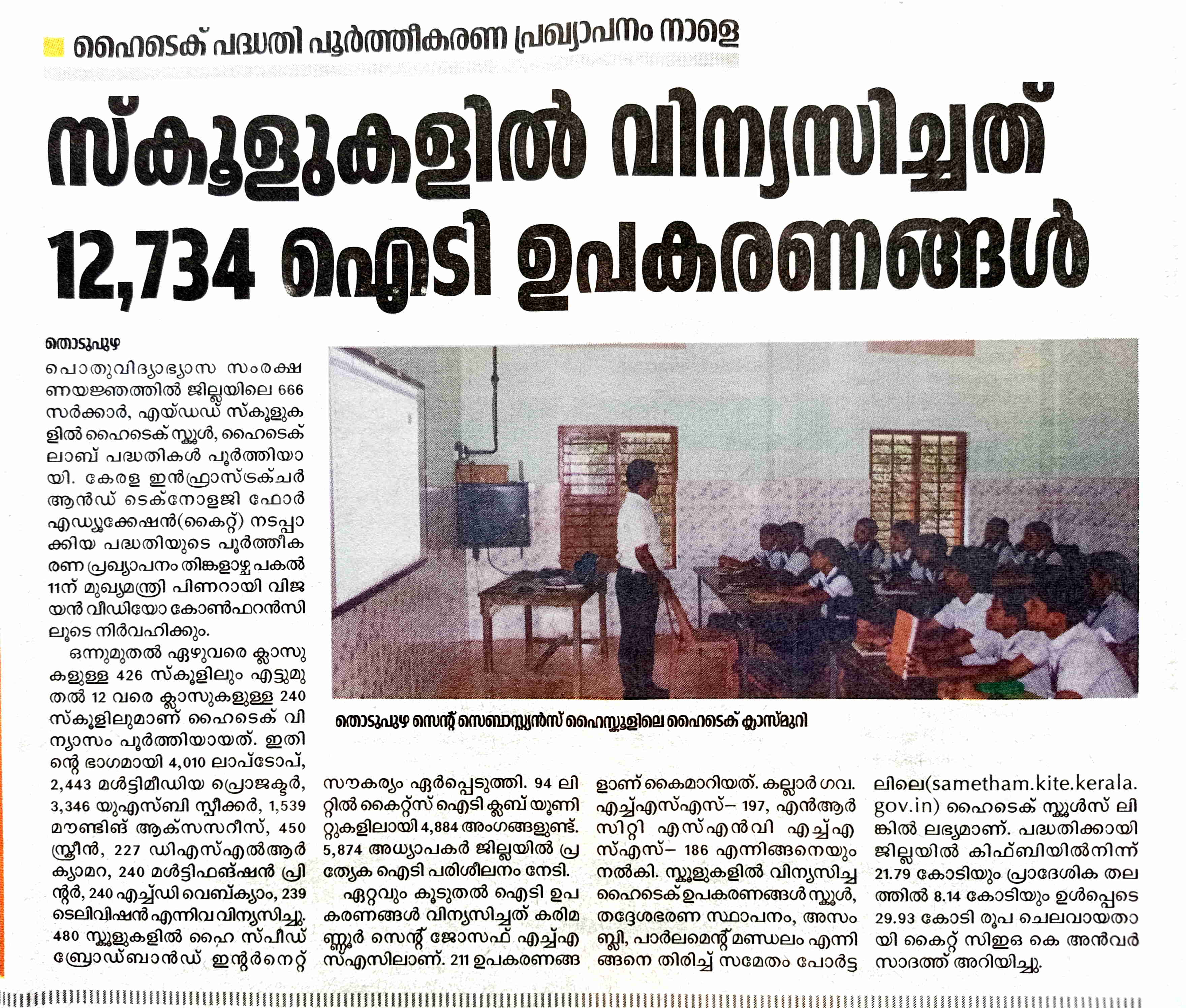 HI-Tech School 