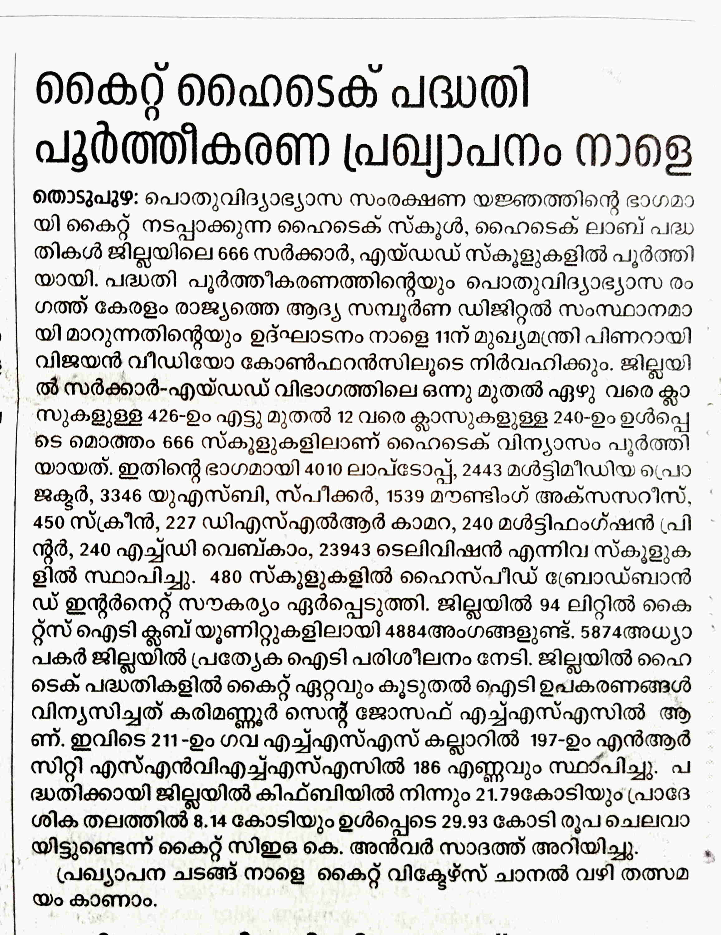 HI-Tech School 