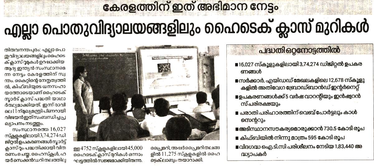 HI-Tech School 