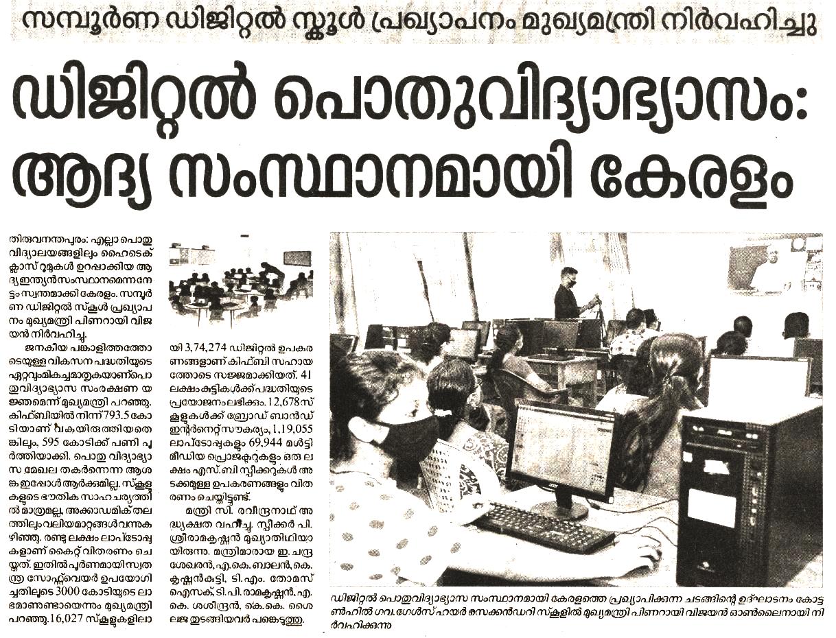 HI-Tech School 