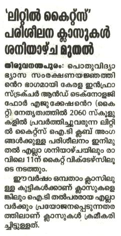 Kuttikootam 