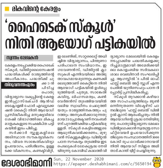 HI-Tech School 
