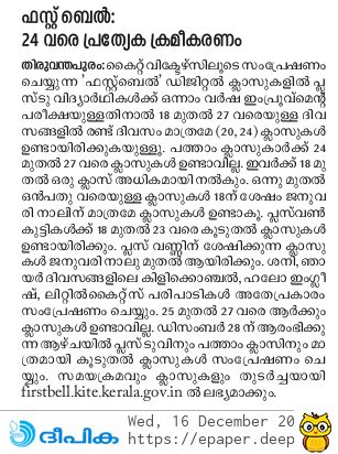 HI-Tech School 