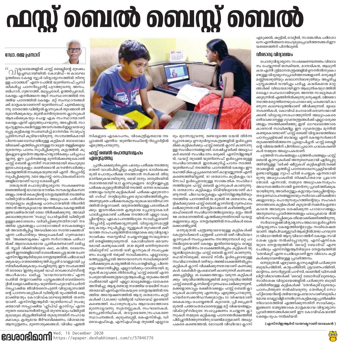 HI-Tech School 
