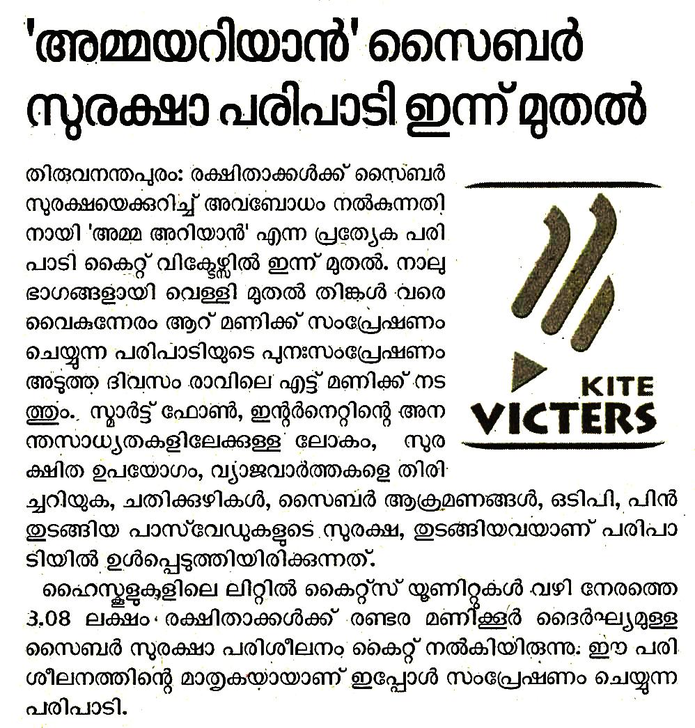 Kuttikootam 