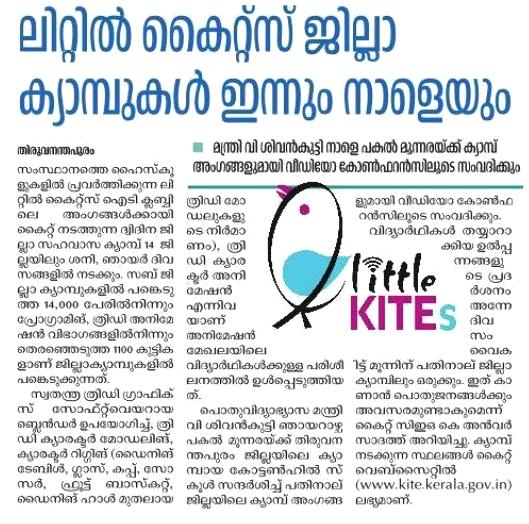 Kuttikootam 