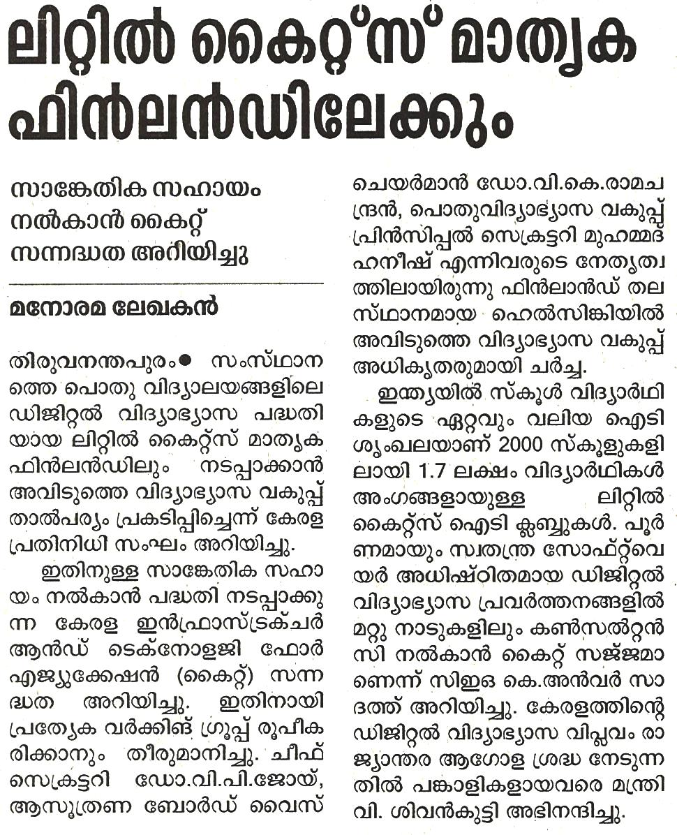 Kuttikootam 