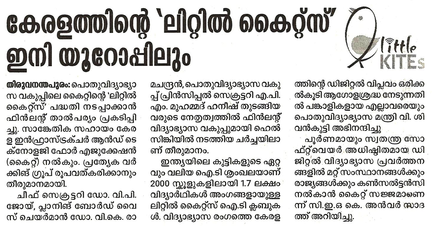 Kuttikootam 
