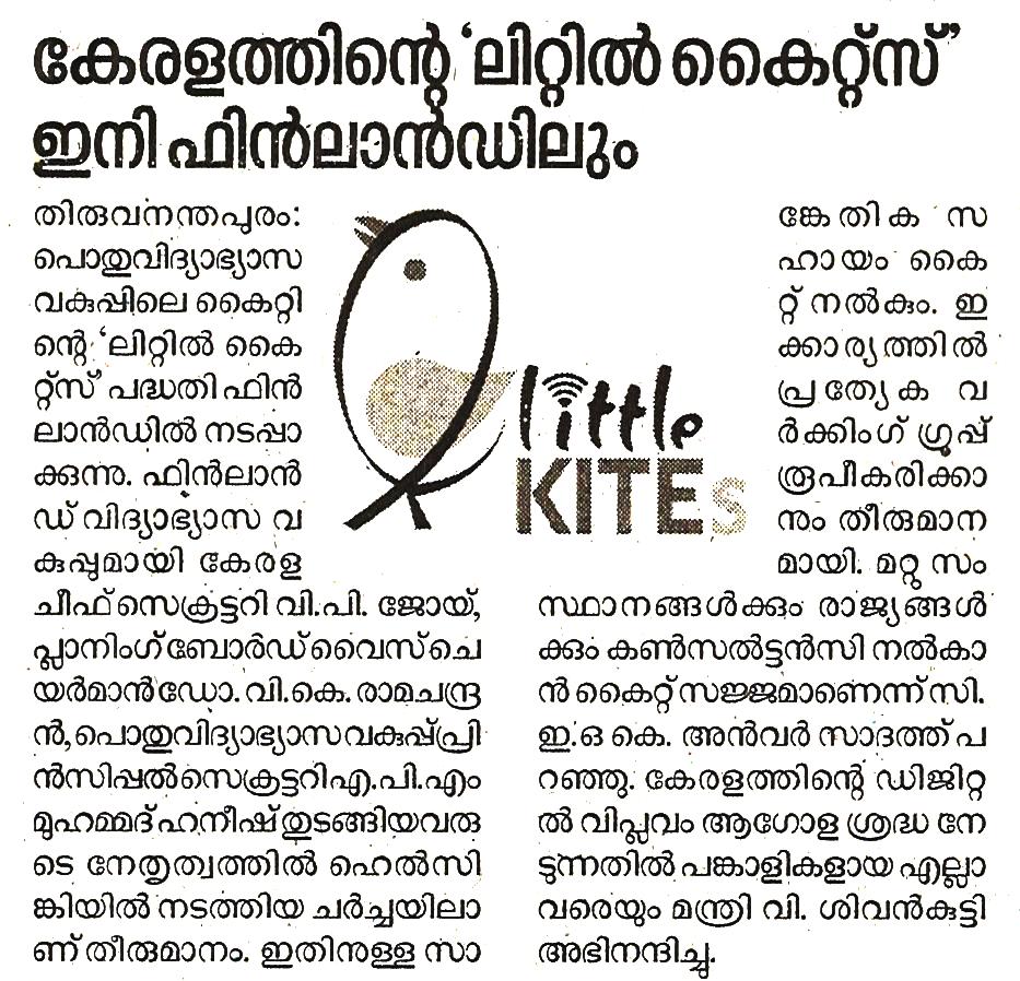 Kuttikootam 