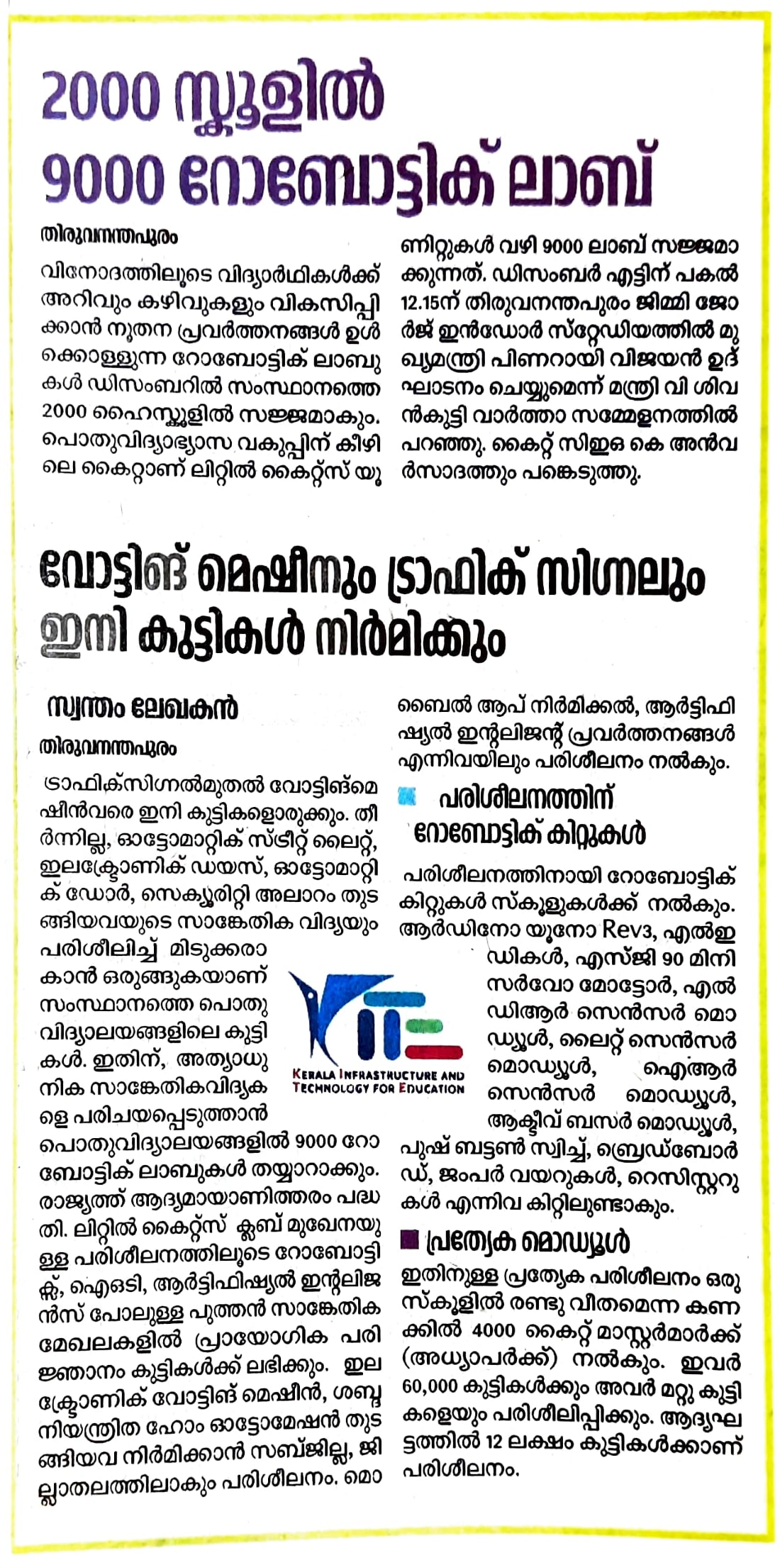 Kuttikootam 