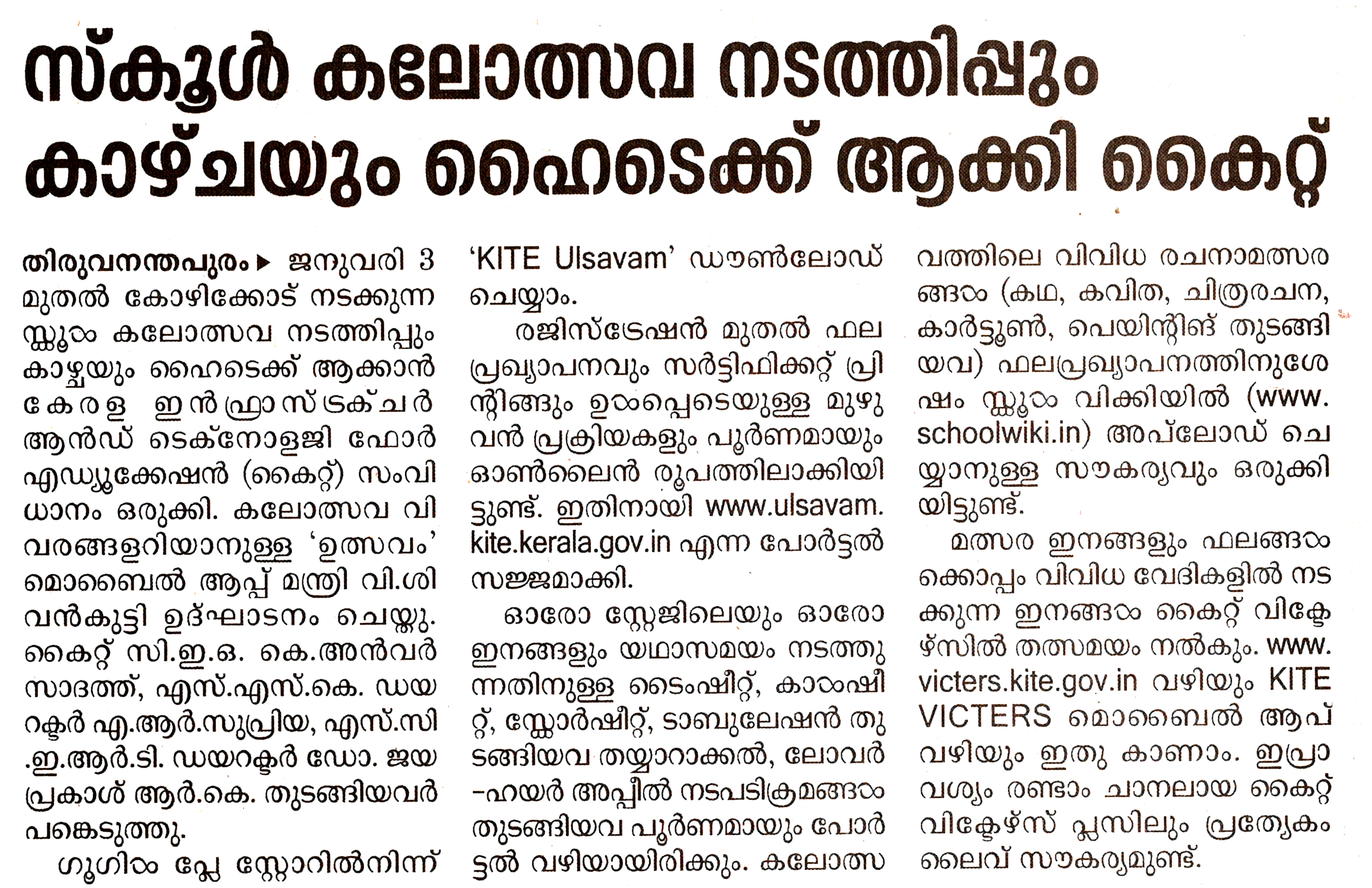 Kalolsavam 