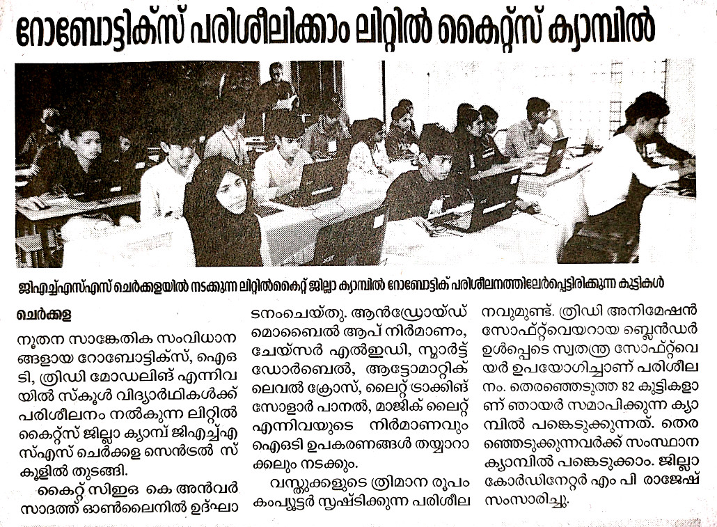 Kuttikootam 