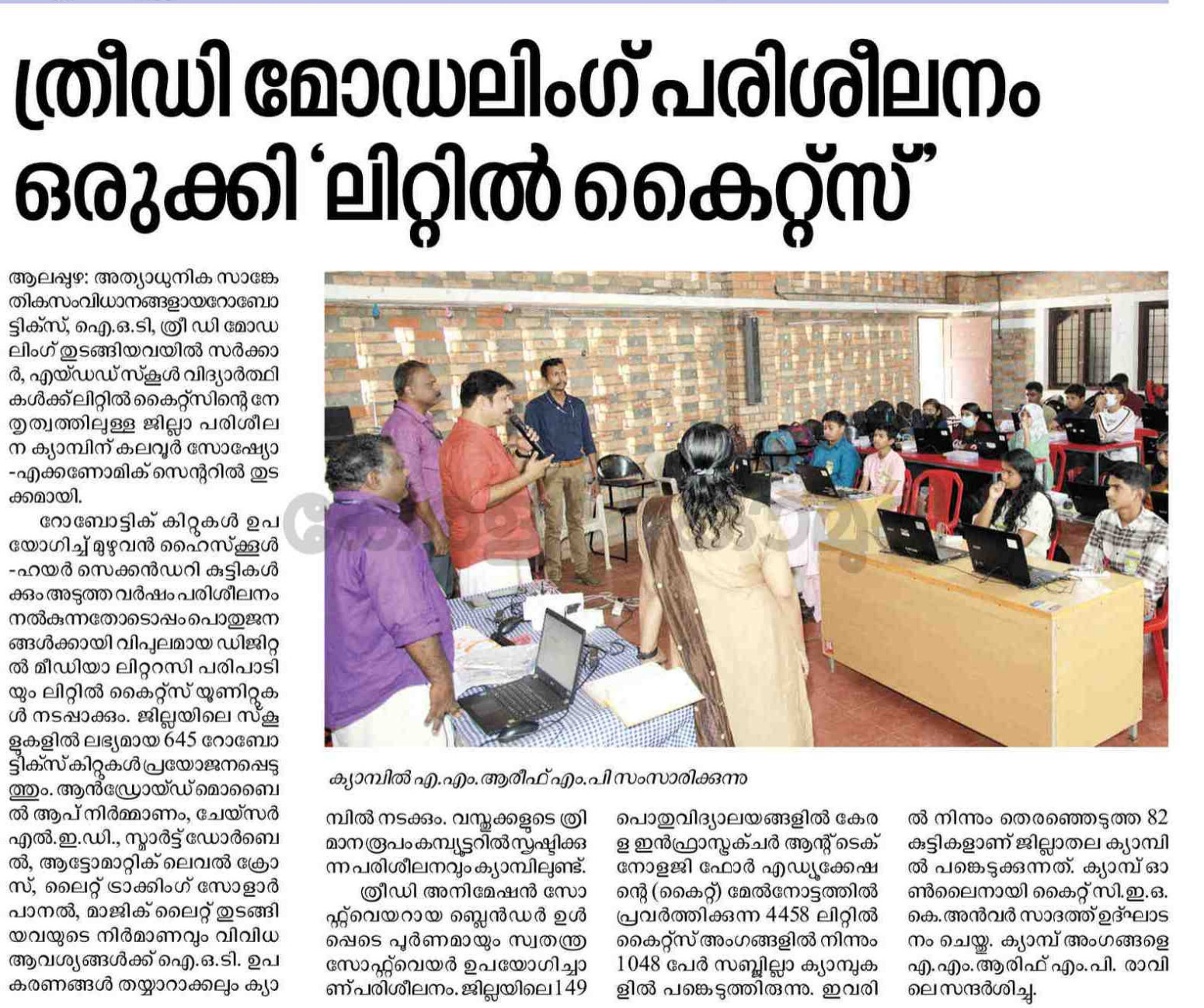 Kuttikootam 