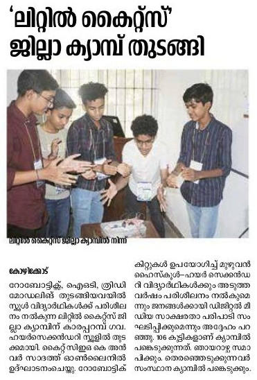 Kuttikootam 