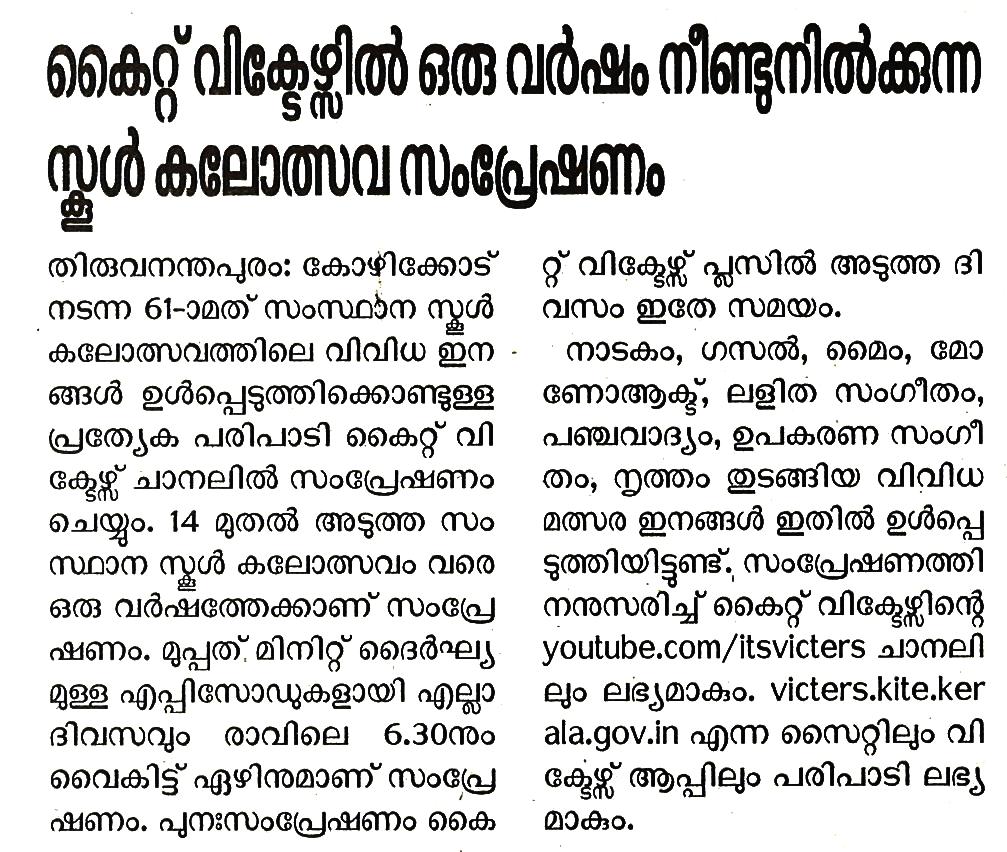 Kalolsavam 