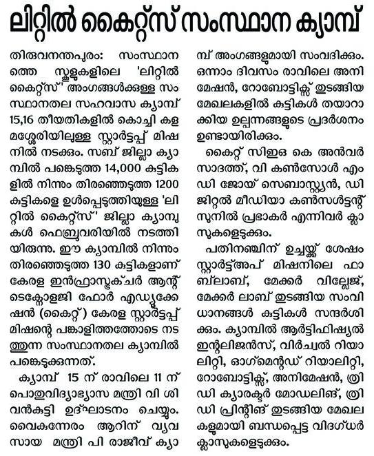 Kuttikootam 