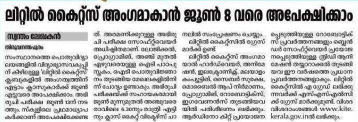 Kuttikootam 