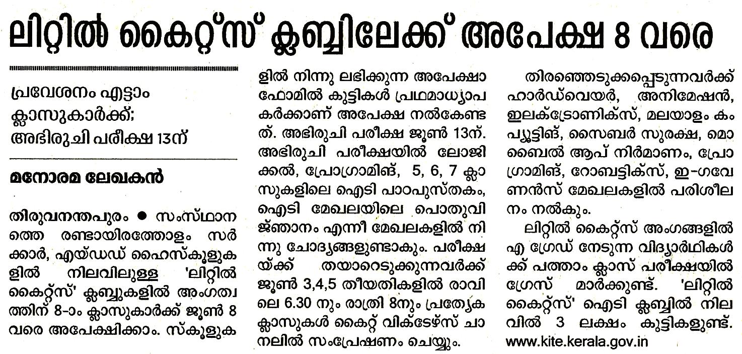 Kuttikootam 