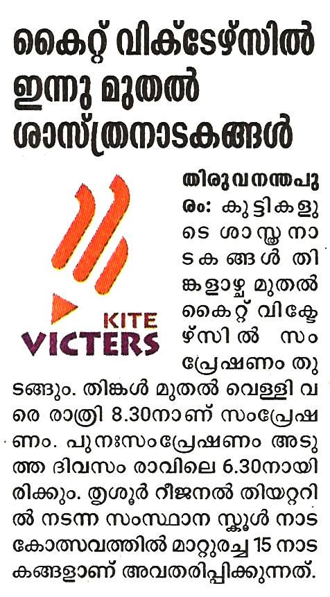 KITE VICTERS 