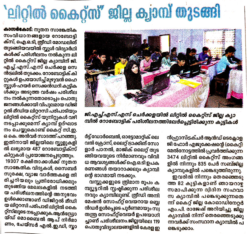 Kuttikootam 