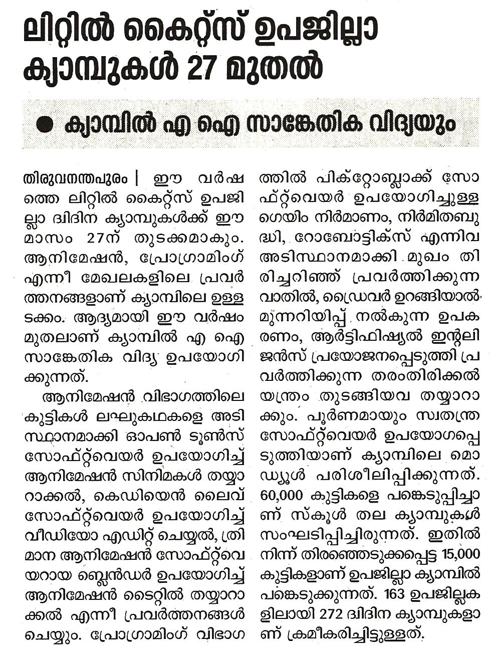 Kuttikootam 