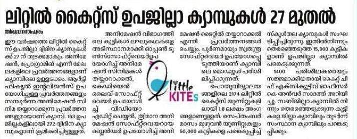 Kuttikootam 
