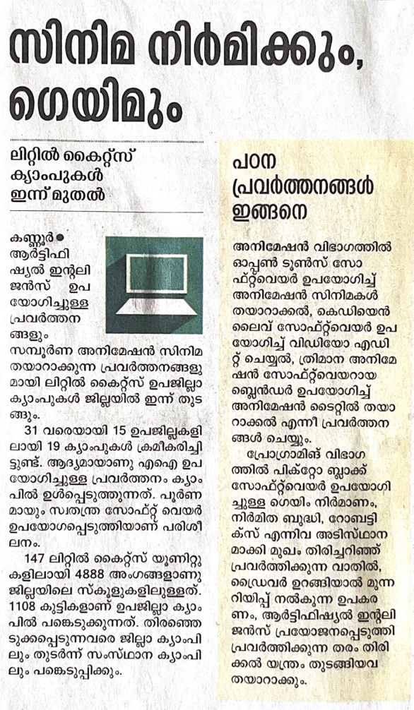 Kuttikootam 