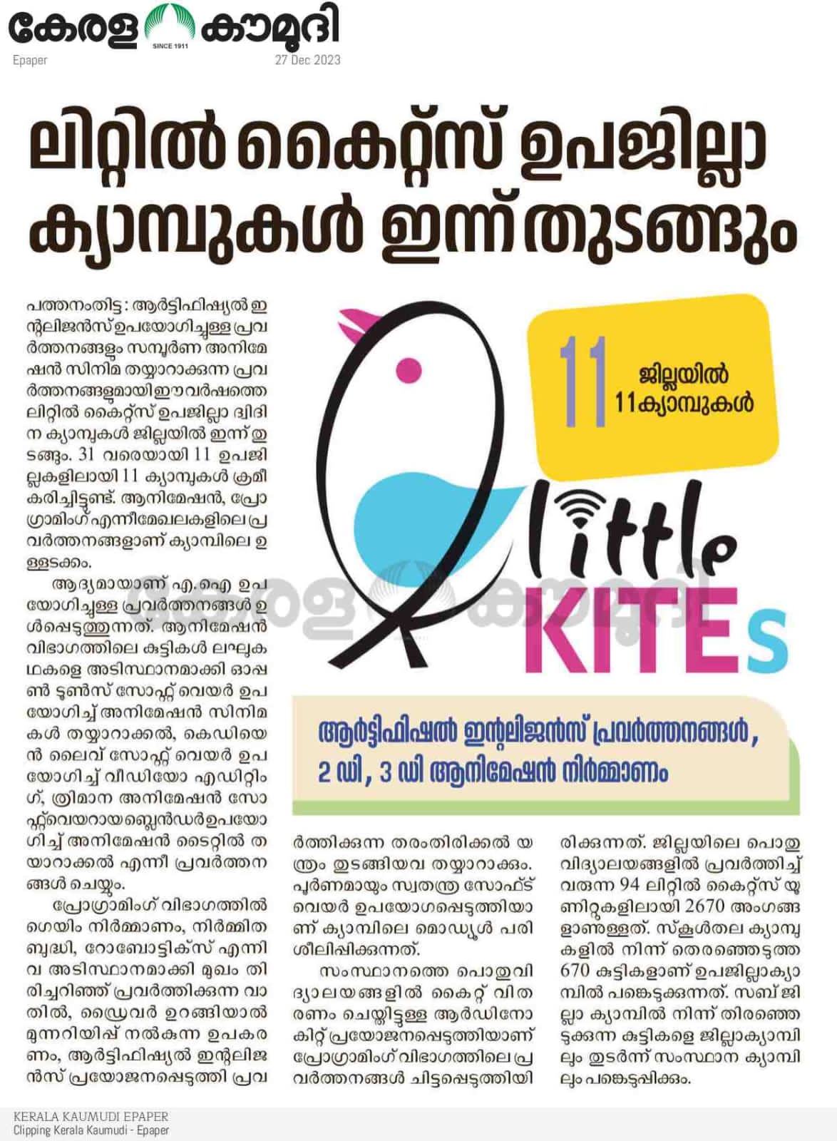 Kuttikootam 