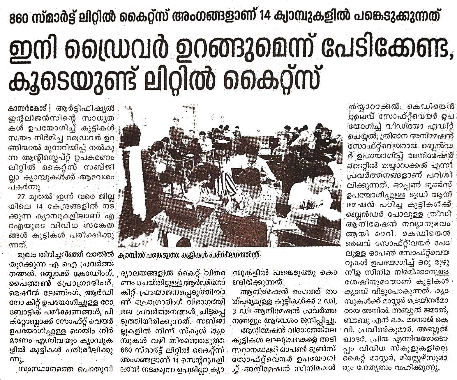 Kuttikootam 
