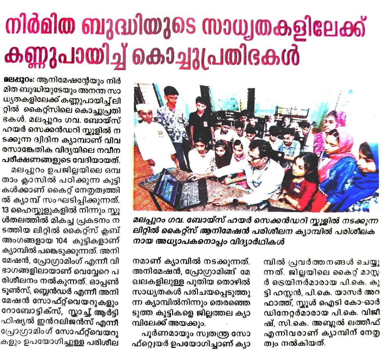 Kuttikootam 