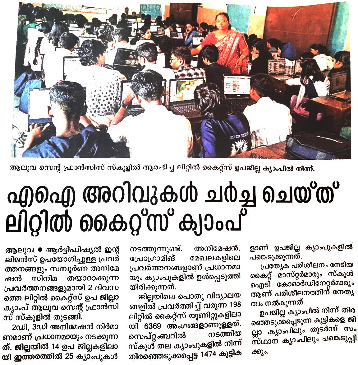 Kuttikootam 