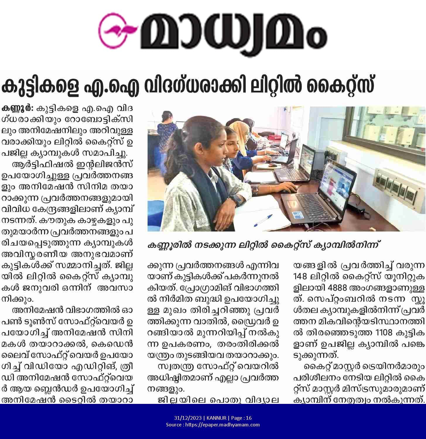 Kuttikootam 