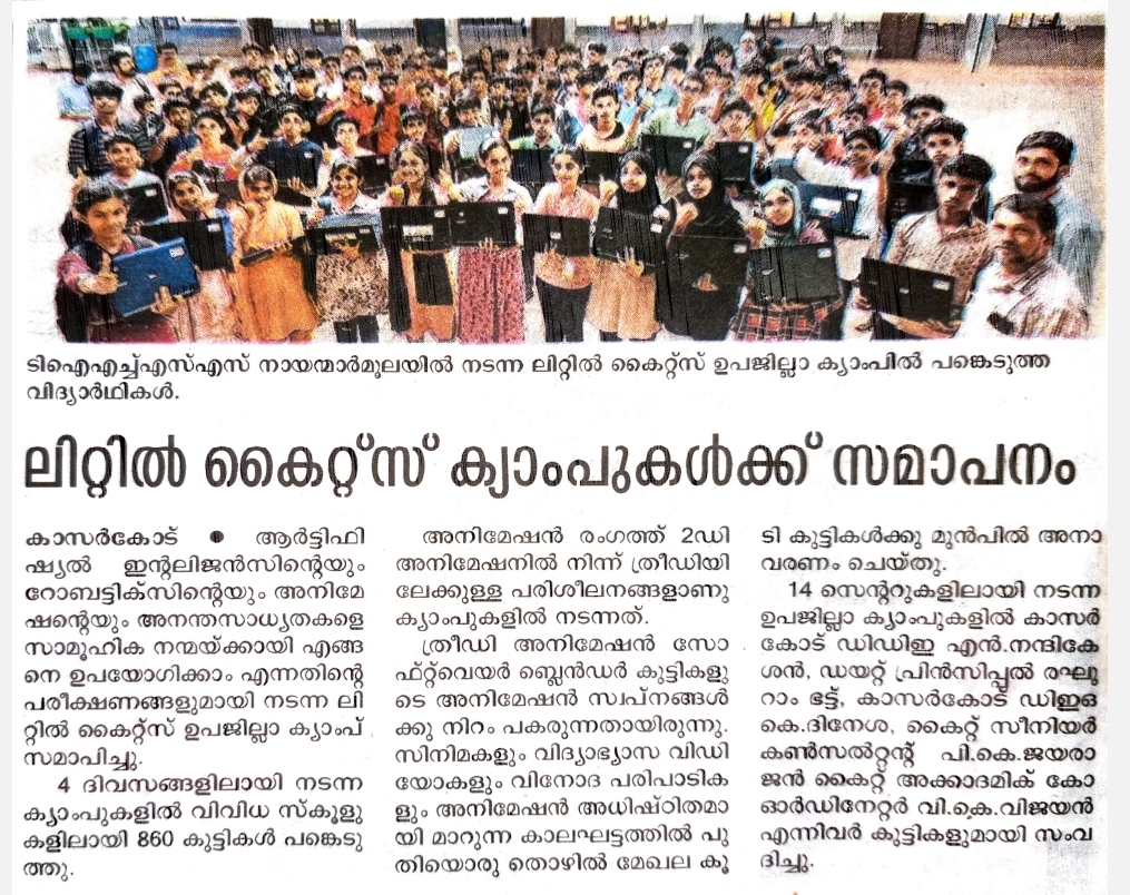 Kuttikootam 