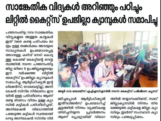 Kuttikootam 