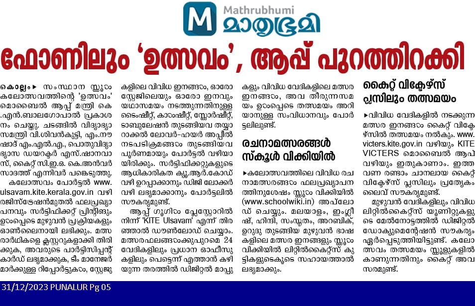 Kalolsavam 